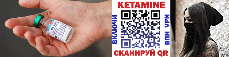 купить закладку  Горнозаводск  Кетамин VHQ 