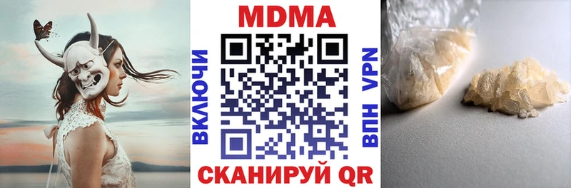 МДМА кристаллы  Горнозаводск 