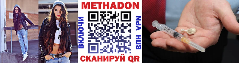 МЕТАДОН VHQ  купить наркотики цена  Горнозаводск 